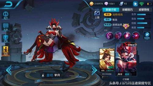 芈月最新皮肤消息爆料,神秘古风与现代科技完美融合  第2张